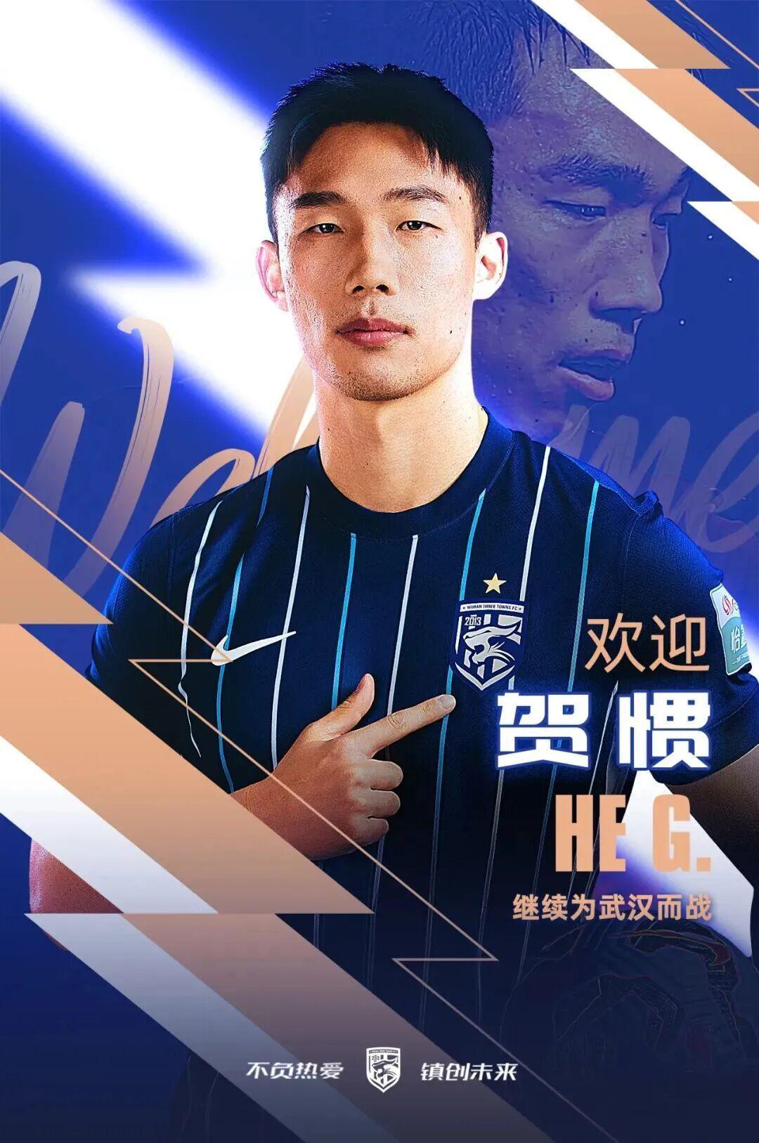 华体会体育-中超转会动态：上赛季倒数第4官宣首位新援，国安欲引进德甲中卫