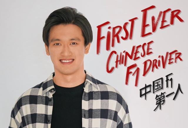 华体会体育-2022赛季F1前瞻③：周冠宇的第一年 压力与机遇并存